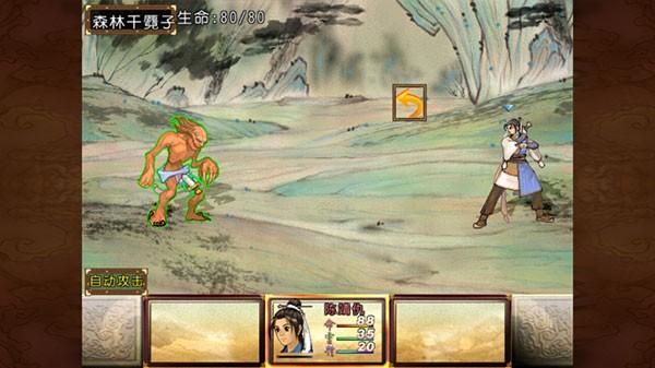 轩辕剑之天之痕手机单机版 v3.1.0截图2