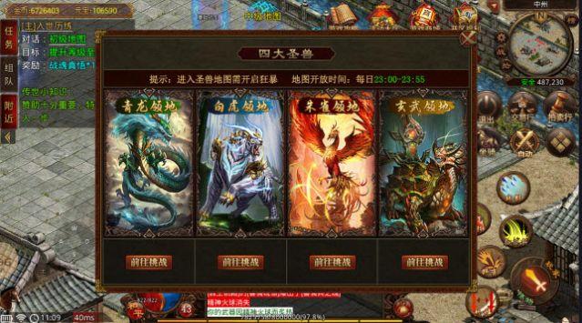 一七玩传世手游截图1