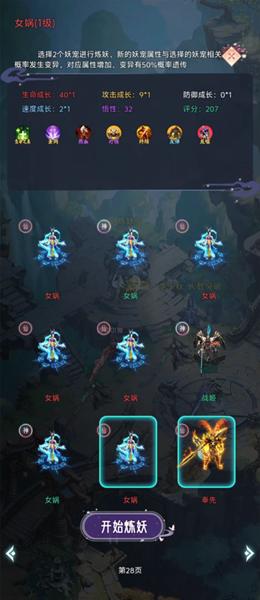 最强吞噬系统 安卓版v1.0.8截图1