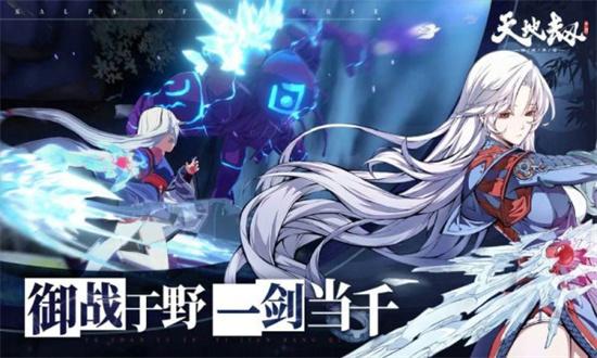 天地劫幽城再临免费解锁版截图3