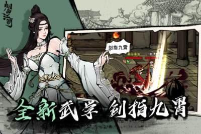 烟雨江湖最新解锁版截图2