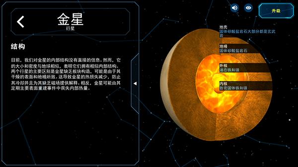 流浪地球探索宇宙4