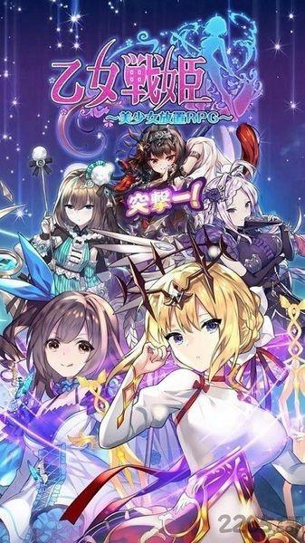 乙女战姬 安卓版v1.4截图0