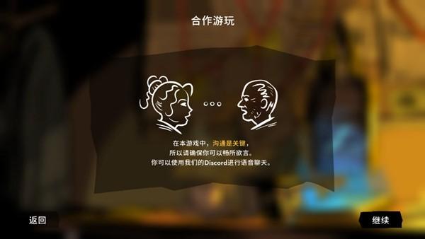 悬案双人合作推理 安卓最新版v1.4.2截图1