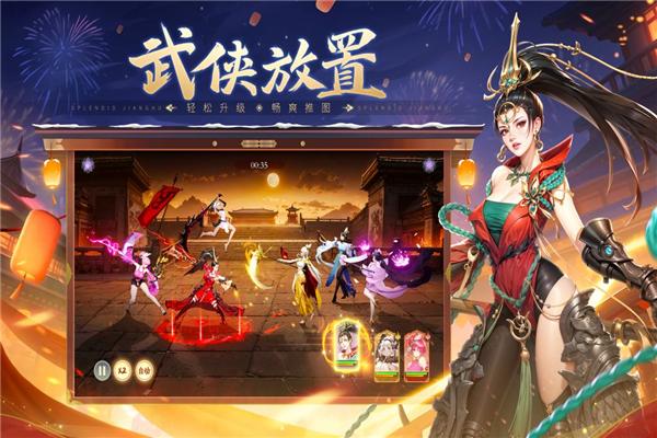 锦绣江湖 官方安卓版v3.4.1截图1