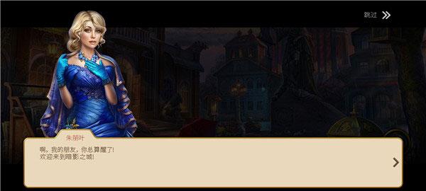 神秘之城寻物历险3