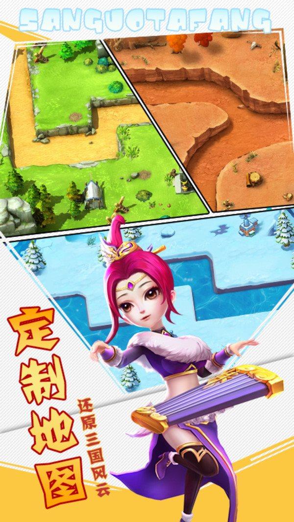 一路三国最新版截图2