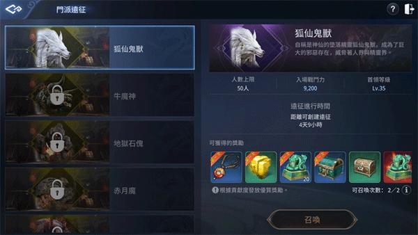 传奇4韩服图片13