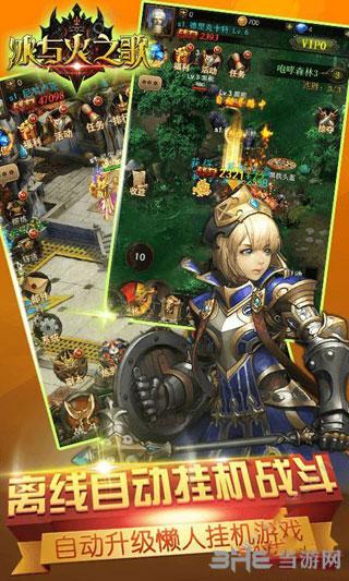 冰火王座 安卓版v1.1截图3