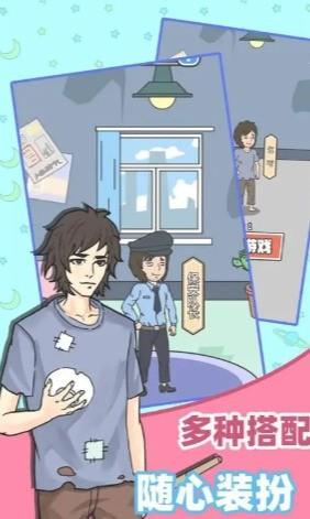 霸道总裁成长记 安卓版v1.1.0截图1