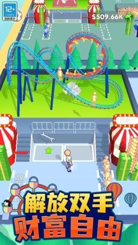 我的游乐园 安卓版v1.0.3截图0