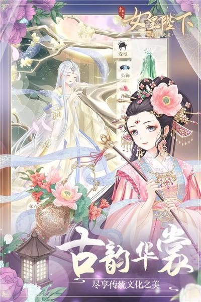 全民养成之女皇陛下无敌版 安卓版v4.18.6.8截图3