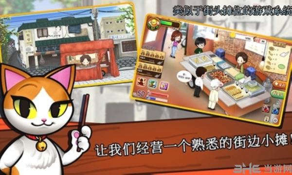 街头妈咪韩式摆摊大亨图片1