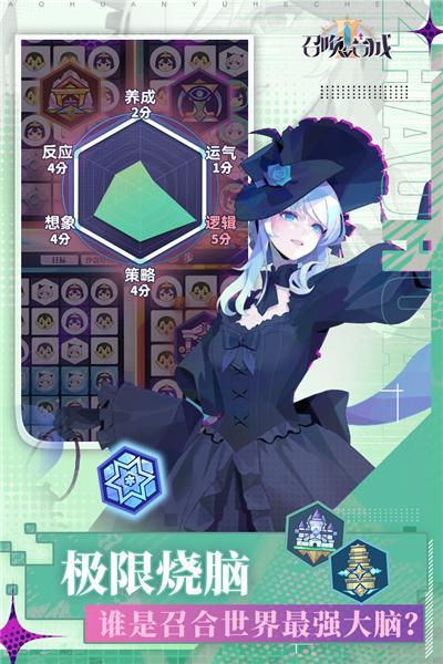 召唤与合成2九游版 最新版v2.2.00截图0