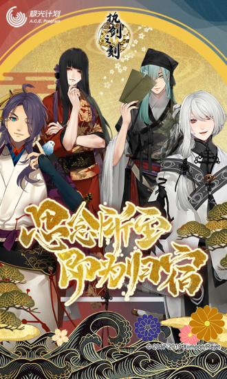 执剑之刻手游下载截图0