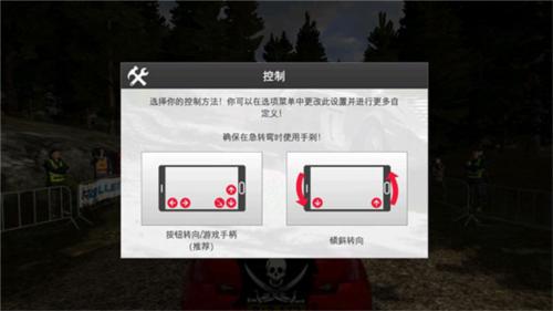 拉力竞速3多人联机版图片8