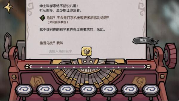 饥荒新家园图片5