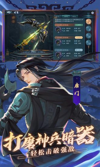 新笑傲江湖bt版截图3