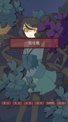 盲目之恋解锁版截图1