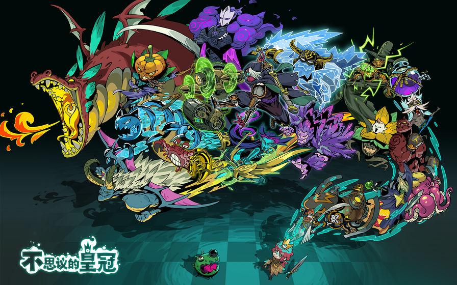 不思议的皇冠手机版截图2