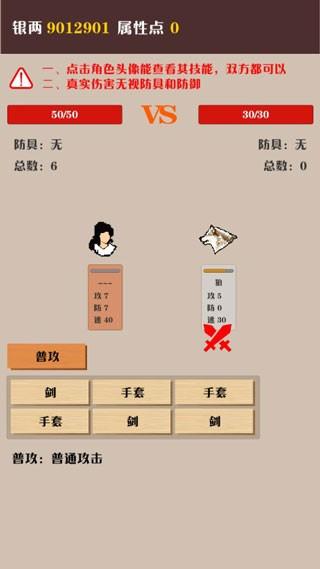 侠道暗涌 最新版v1.3截图0