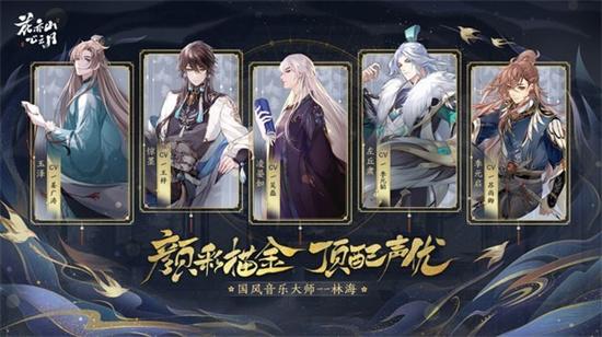 花亦山心之月高爆福利版截图3