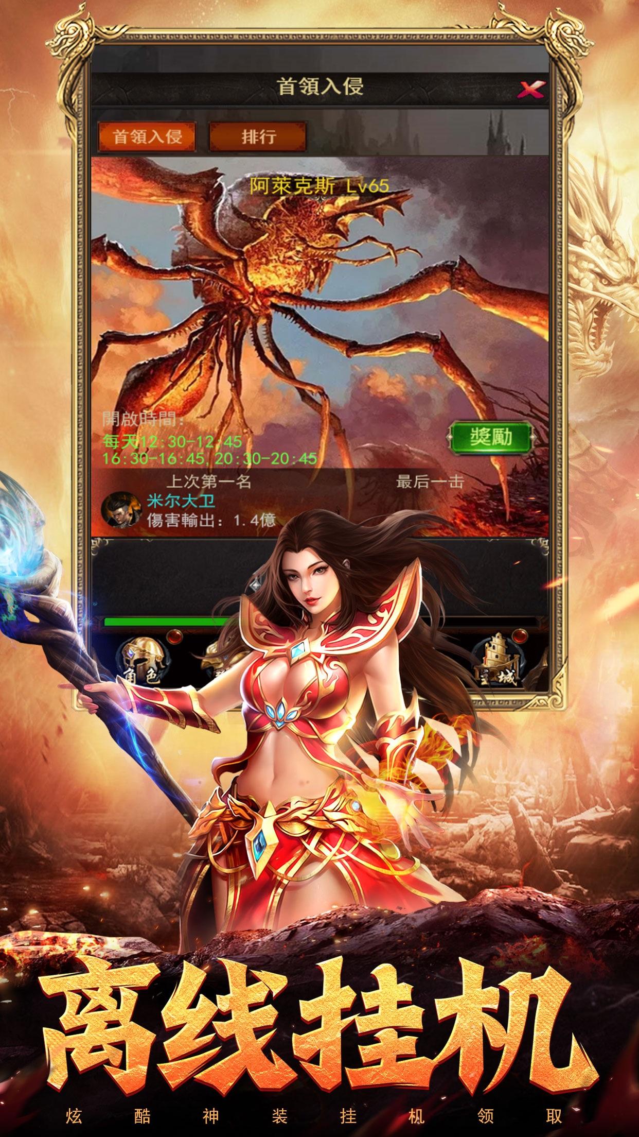 蓝月至尊 安卓版截图1