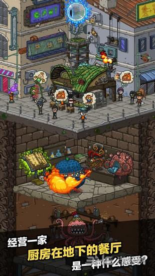 黑暗料理王坐骑解锁版 最新版v1.0截图1