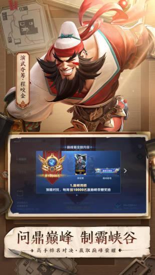 王者荣耀无限金币解锁版截图1