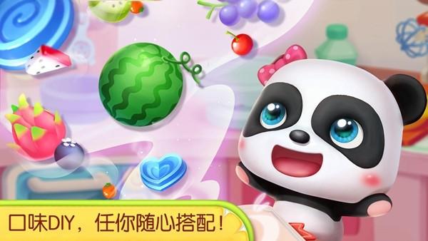 奇妙蛋糕店 v9.81.00.42截图0