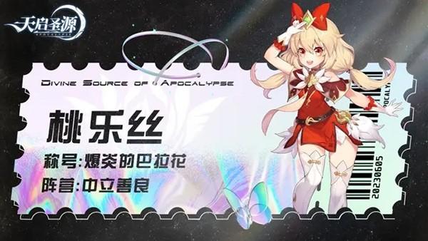 天启圣源内测服 免费版v1.01.045截图0