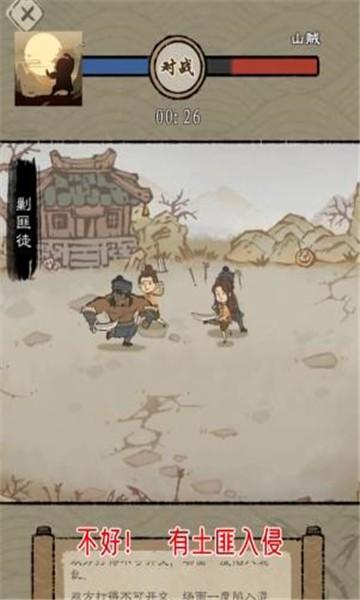 最强门派无限资源版截图1