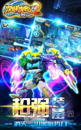 激战奇轮2测试版截图2