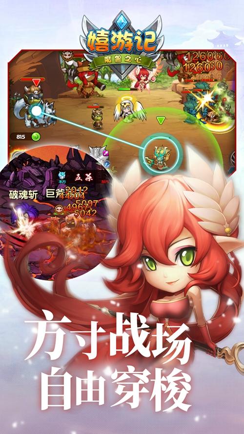 嬉游记测试服 安卓版v0.1.0截图2