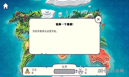 神说要有光中文版 安卓版截图3