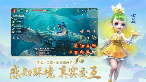 梦幻西游三维版九游版本 安卓版v3.1.0截图1