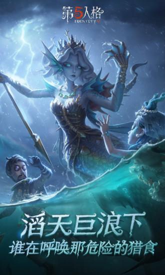 第五人格内购解锁版截图1