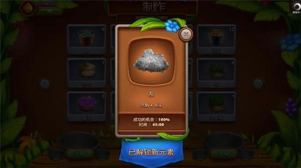 虚拟村民起源2图片15