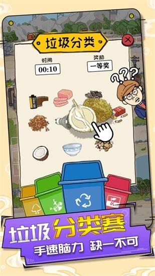 王富贵的垃圾站解锁版最新版截图1