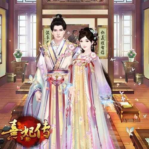 熹妃传手游游戏鹰版本截图0