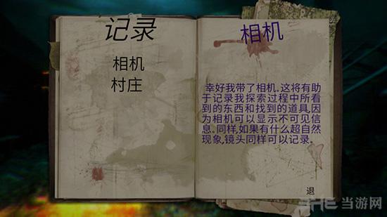 精神病院5汉化版 安卓版v1.04截图3