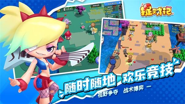 捉贼记 安卓版v5.3.1截图1