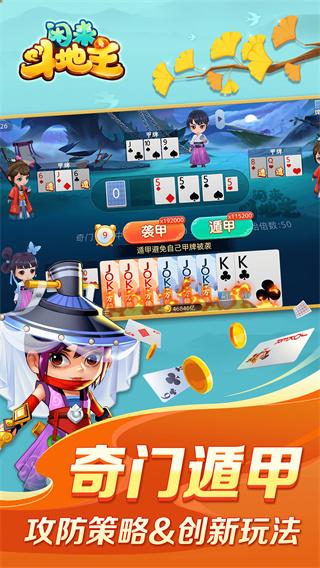 闲来斗地主图片