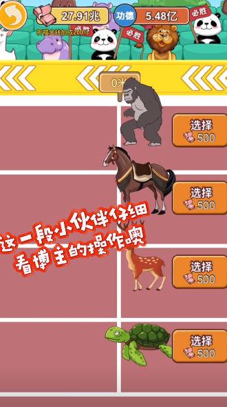 荣耀人生游戏 安卓版v746.103截图2