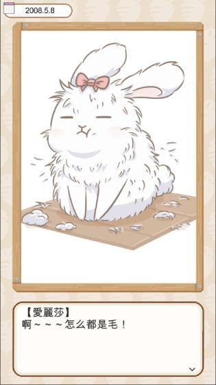 家有兔酱中文版截图2