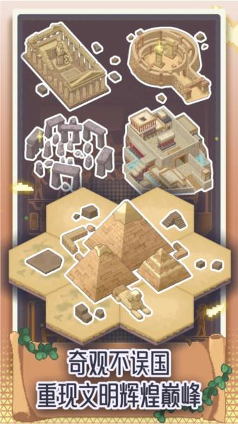 口袋文明去广告版 安卓版v0.3.1截图0