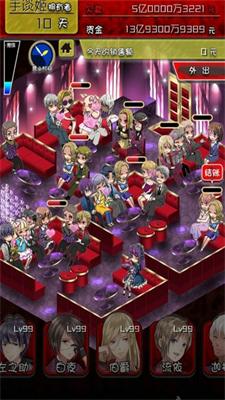 牛郎的危险世界 安卓版v1.0.1截图2