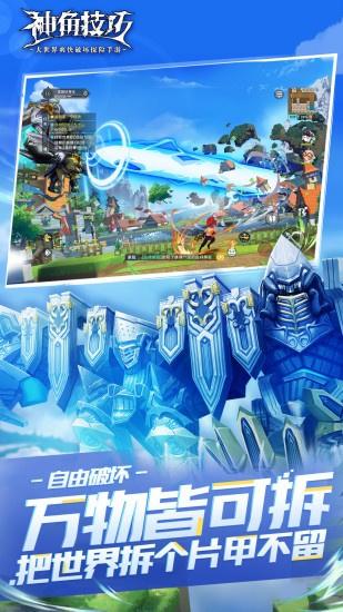 神角技巧变态版截图3