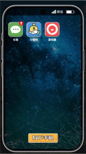 逆袭之重回巅峰无限金币无限功德 安卓版v1.0.2截图0