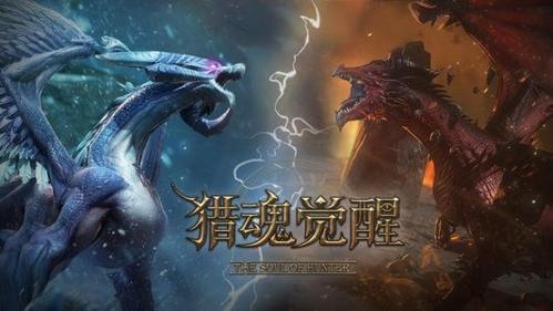 猎魂觉醒图1